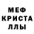 Первитин кристалл Kresh Game