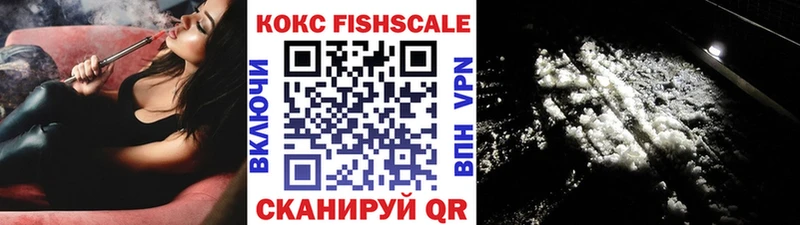shop как зайти  даркнет сайт  Гагарин  COCAIN FishScale 